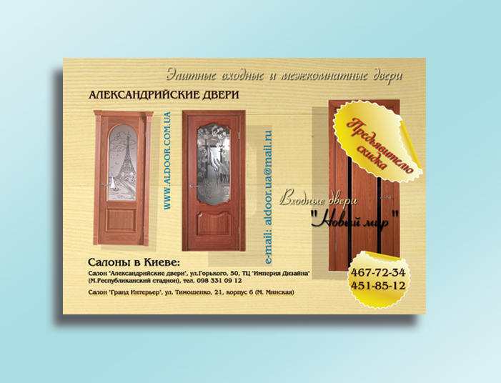 печать флаеров